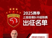 包含大奖赛最新形势：热刺高居榜首，上海海港强势追赶，冠军归属成迷的词条