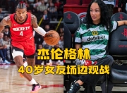 格林爆发新星，爆发新星刷新纪录，三连败球队迎来希望！