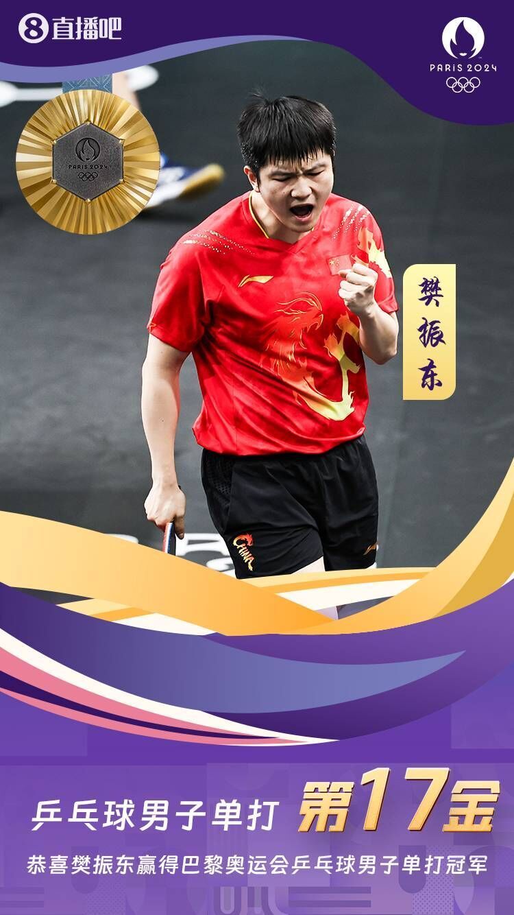 关于震撼！樊振东在拳击赛场爆冷取胜！的信息