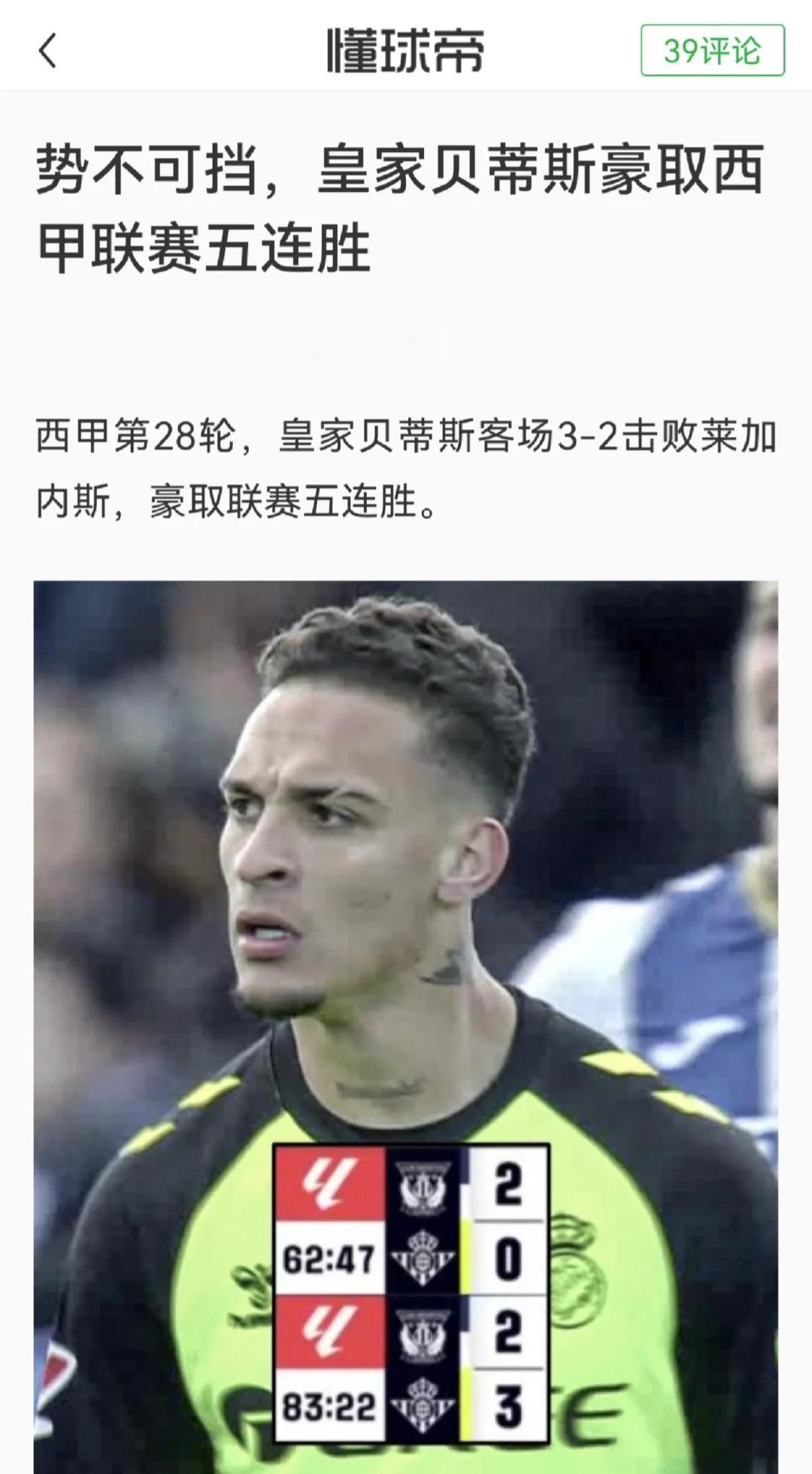 国王陷入低谷，三连败连败，爵士球队命运悬念！