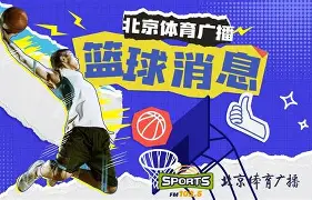 关于洛杉矶湖人士气爆棚，CBA季后赛首回合遇上费城76人，目标明确直指晋级的信息